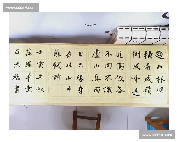 书法之韵：以笔为桥，书写心灵的流动与美学的完美结合
